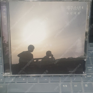 CD 음반 앨범: 재주소년(才洲少年) 4집 유년에게