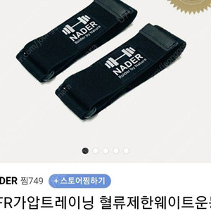 네이더밴드M,L 미개봉 3만원에 판매합니다
