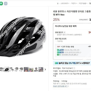 [새상품] 리볼 블루투스 자전거헬멧 MT1 Neo 블랙실버 L사이즈 9만원 판매합니다