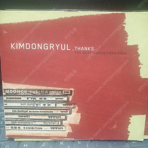 CD 음반 앨범: 김동률 - Thanks : The Best Songs 1994-2004