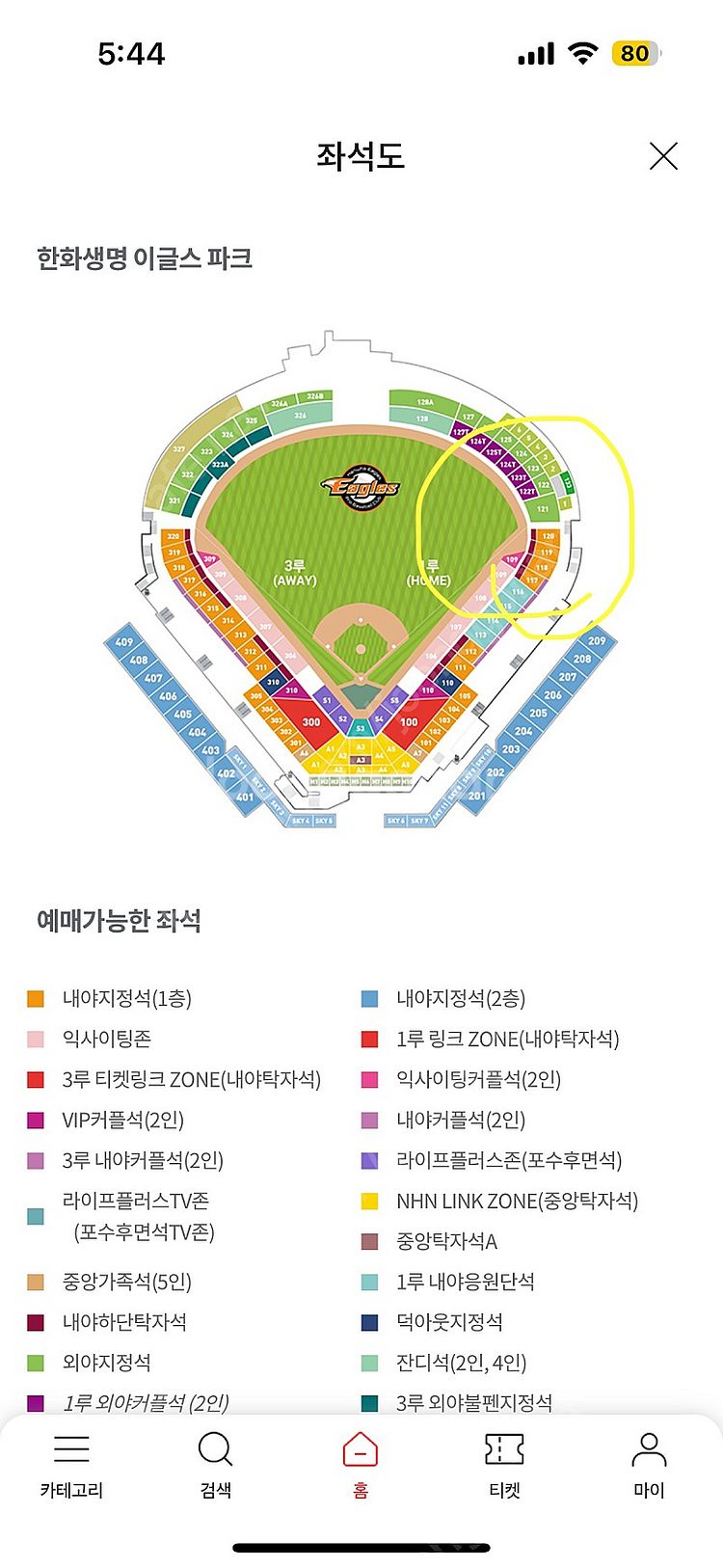 대전 5/1 한화 vs ssg 1루 2연석 양도--0