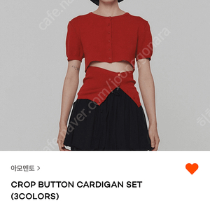 아모멘토 크롭버튼가디건 세트(crop button cardigan set)