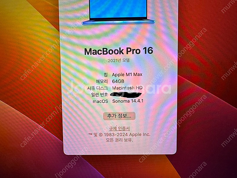 맥북프로 m1max 64gb 1tb--4