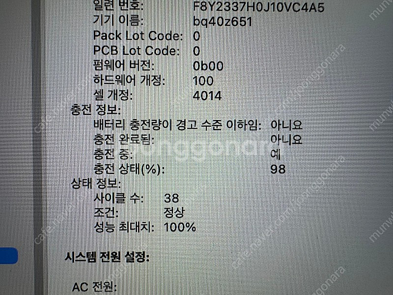 맥북프로 m1max 64gb 1tb--5