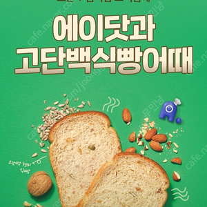 에이닷 뚜레쥬르 현미식빵 2장일괄 1500원