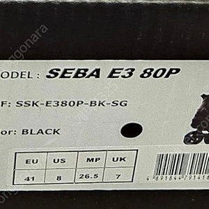 SEBA E3 80 Premium EU 41