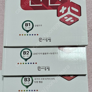 씨투엠 응용연산 B세트,C세트 8권.초등 수학. 무료배송