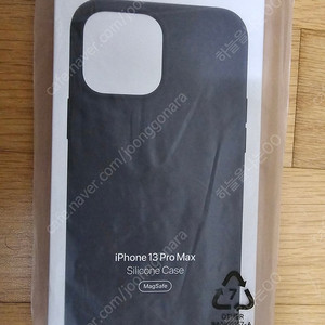 아이폰13프로맥스 정품 실리콘 케이스 - 미드나이트 미개봉 판매합니다.