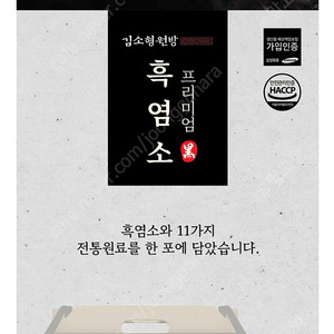 김소형 원방 흑염소 진액 미개봉 새상품