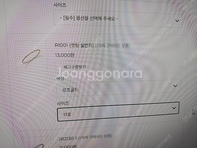 해수엘레이어드반지 3개 새상품 택포 2.5만--1