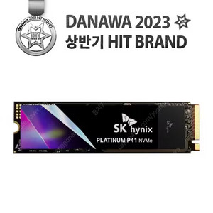 SK하이닉스 Platinum P41 M.2 NVMe (1TB) [급매] 오늘만 이가격!!