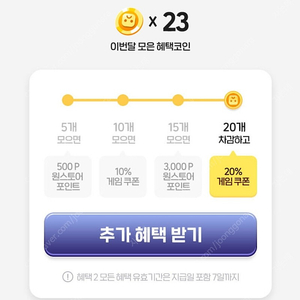 원스토어 20퍼 쿠폰 팜