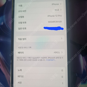 [정상해지]아이폰12프로 골드 256기가 팝니다​​​