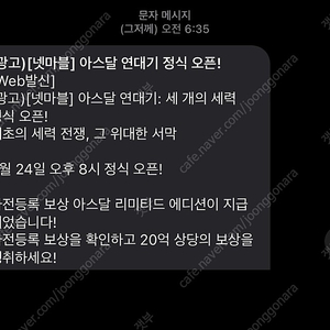 아스달연대기 사전예약쿠폰(3종)팝니다