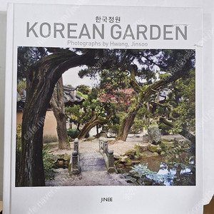 한국정원 책팝니다 지은이:황진수