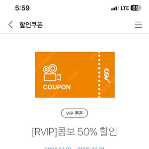 CGV/ 매점콤보 50% 할인권