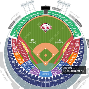 [티켓 교환]5월5일 잠실 두산 엘지 전 3루 327블록 네이비 4연석과 1루 네이비 4연석 교환하실 분?