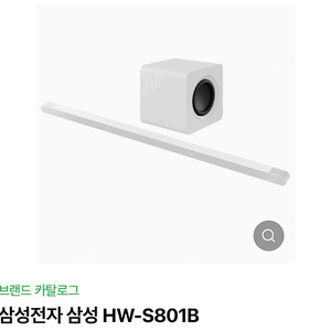 삼성 HW-S801B