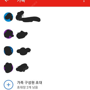 유튜브 프리미엄, 뮤직 가족 6개월 1년 파티원 모집