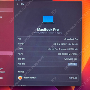 맥북프로 a1708 13인치 스페이스그레이