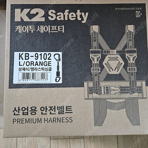 K2산업용 안전벨트