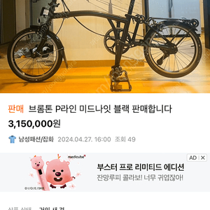 까티퍼! 아이디 도용입니다 거래 조심 하세요