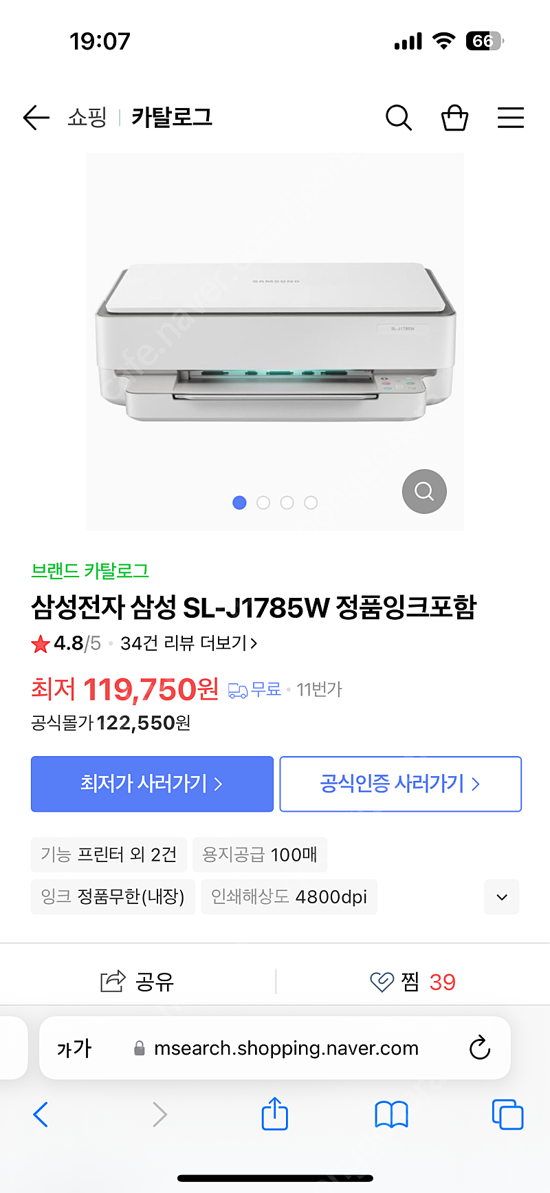 삼성 SL-J1785W 잉크젯 복합기 프린터 미개봉 새상품