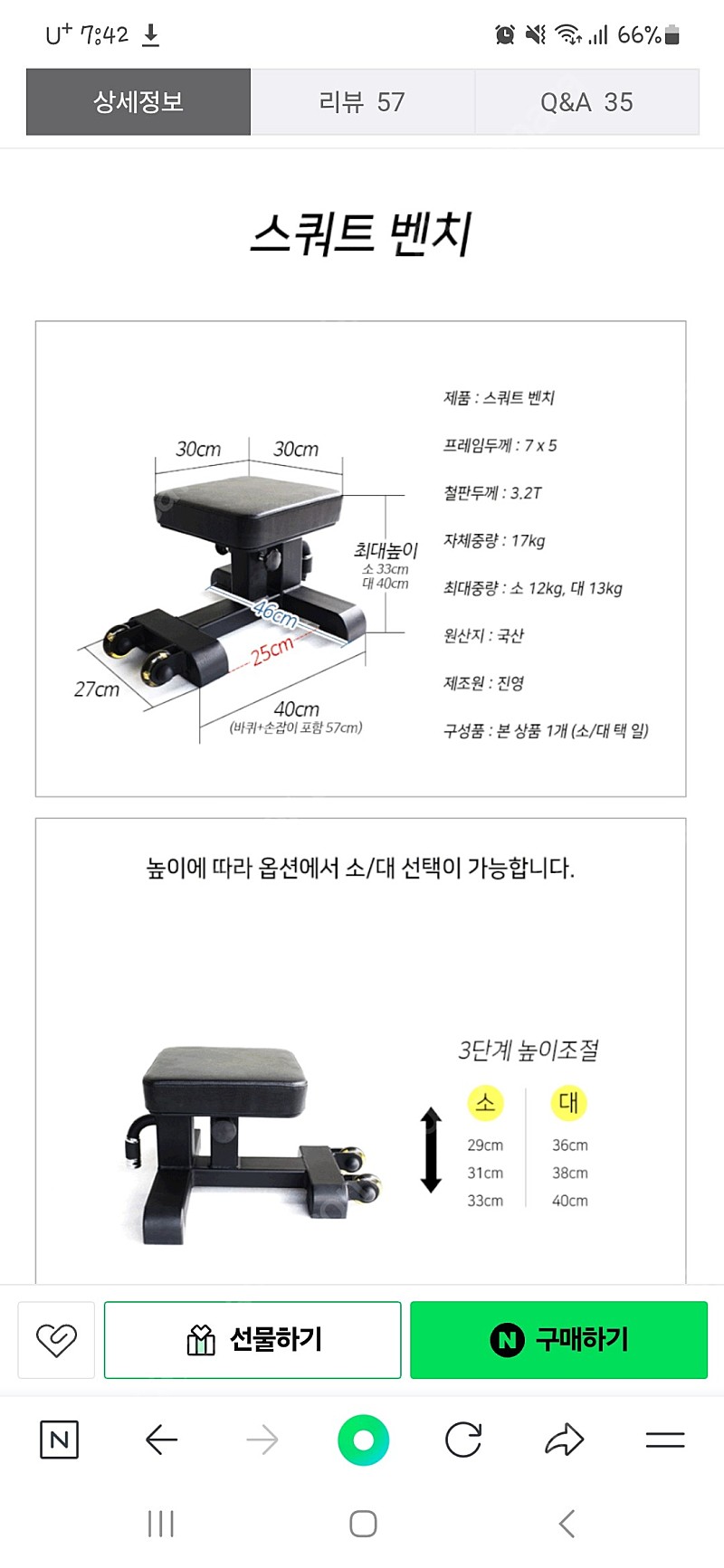 진영 스쿼트벤치, 보조벤치, 미니벤치