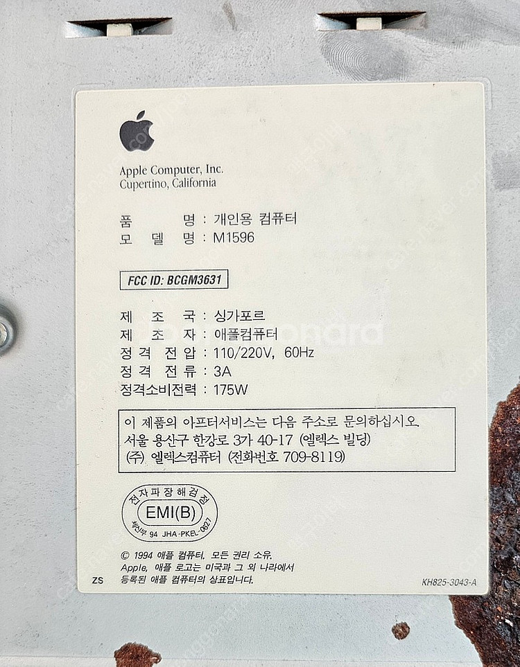 애플 컴퓨터 M1596--5