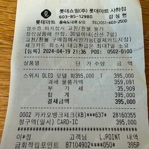 닌텐도 스위치 올레드 화이트