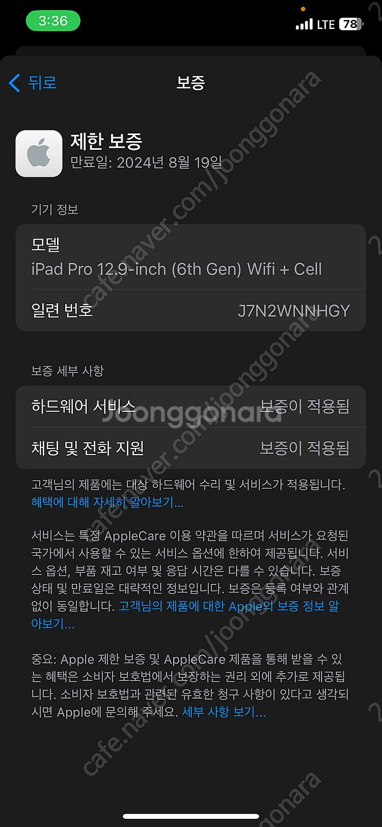 아이패드프로6세대 12.9인치 256 기가 셀룰러 스페...--0