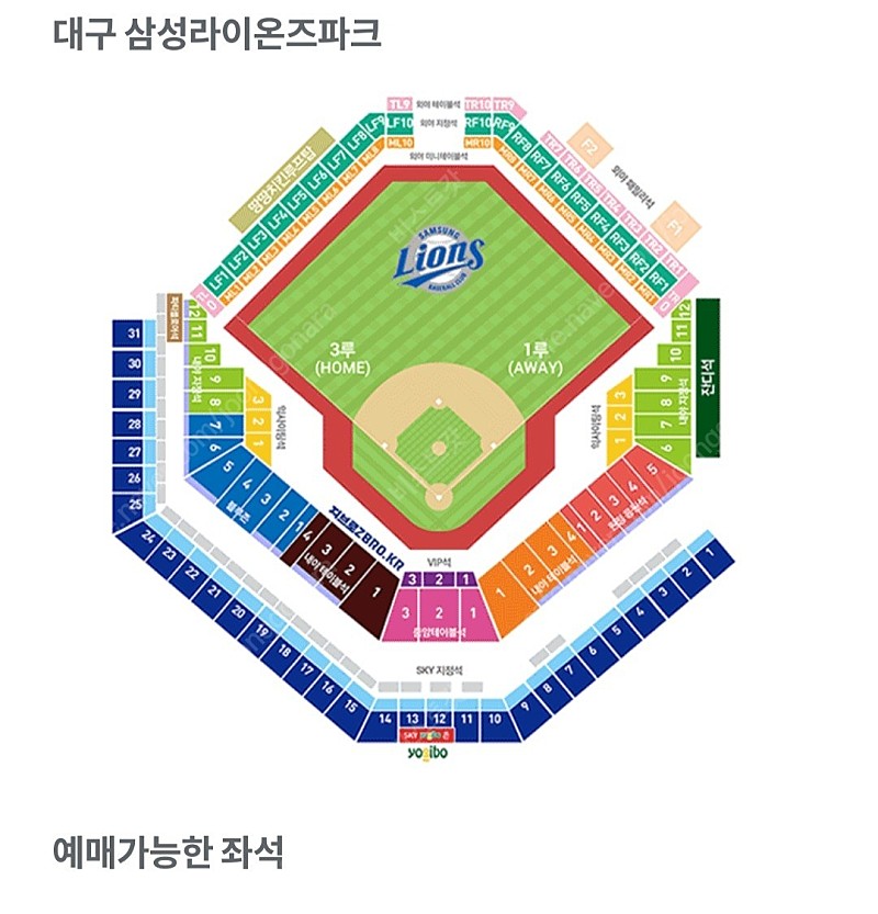 5/3(금) 삼성 롯데 5월 3일 원정응원석 3연석 판매합니다