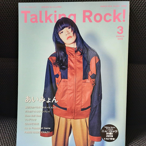 Talking Rock! 2019년 3월호 아이묭