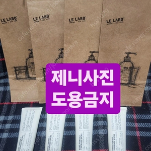 르라보 히노끼 핸드크림 (미개봉 새상품 쇼핑백 포함)