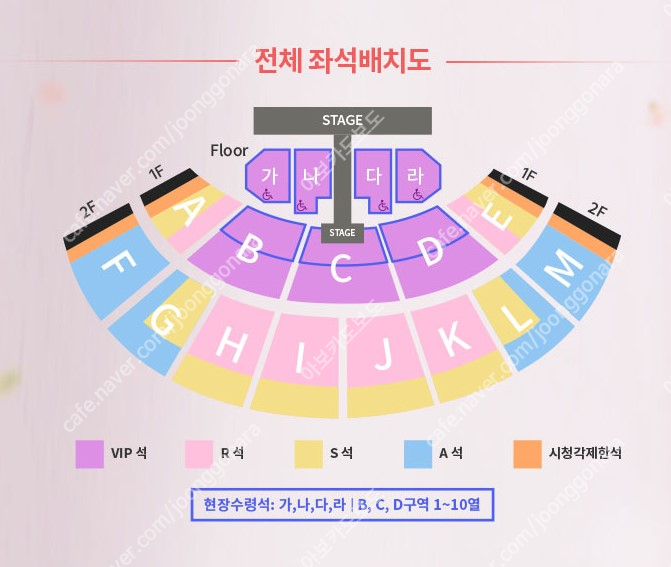 최저가) 2024 성시경의 축가 콘서트 연석 판매