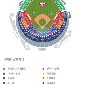 4월28일 일요일 엘지 vs 기아 lg kia 잠실야구장 1루 블루 109블럭 2열 단석