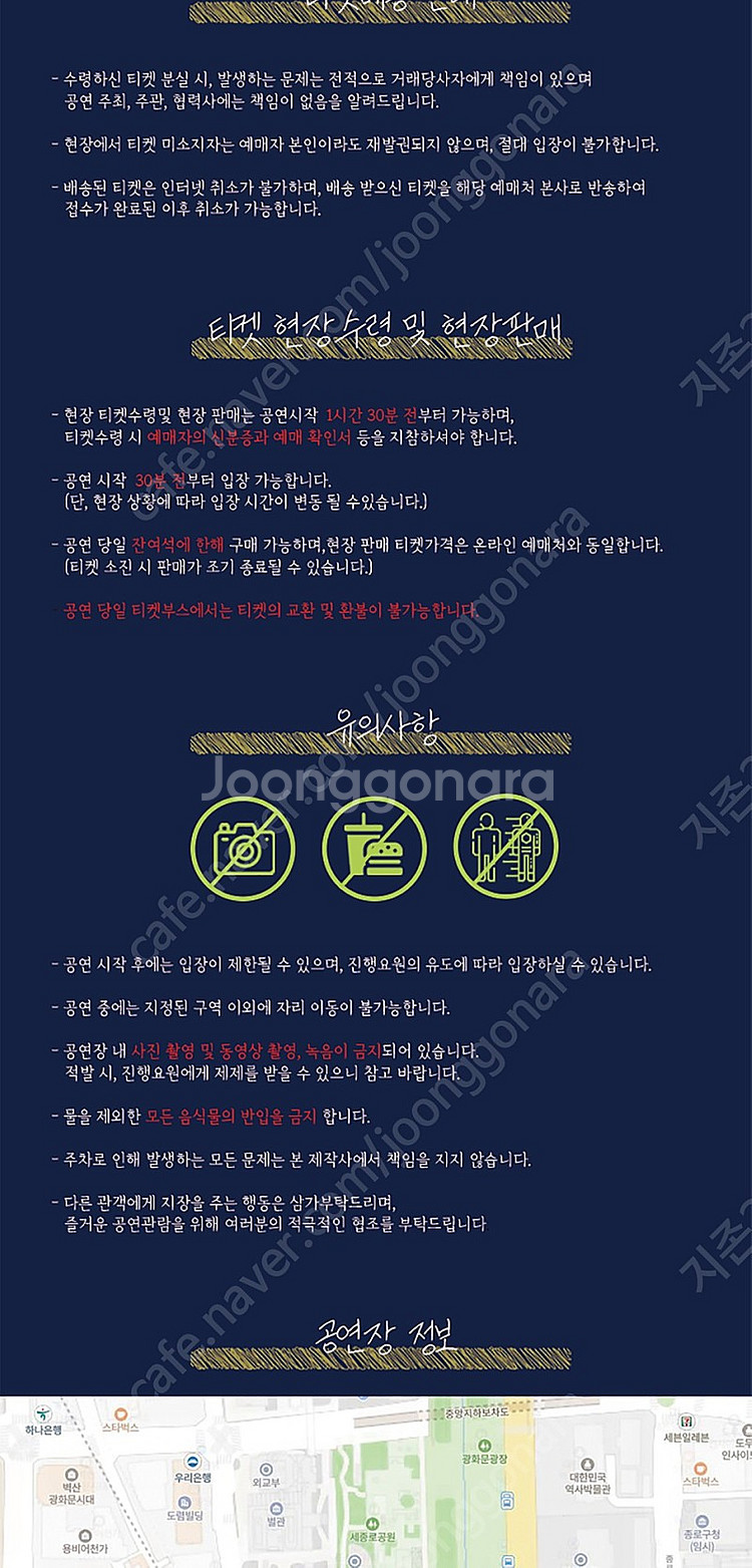 변진섭 콘서트 티켓팝니다.--0