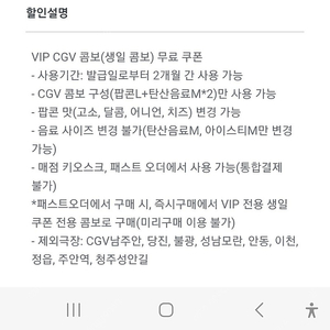 CGV 생일콤보 팝니다.