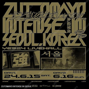 ZUTOMAYO, 즛토마요 내한 콘서트 티켓 양도 6월 15일 2층 지정좌석 2열