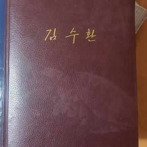 김수환 추기경님의 사제수품50주년기념 화보집(391페이지) 팝니다
