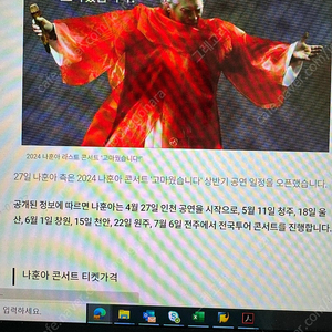 나훈아 천안공연