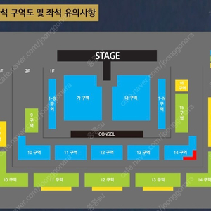 나훈아 창원 콘서트 연석