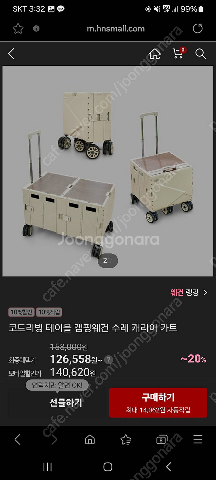 웨건 아틀라스비앙카 테이블웨건 팔아요--4