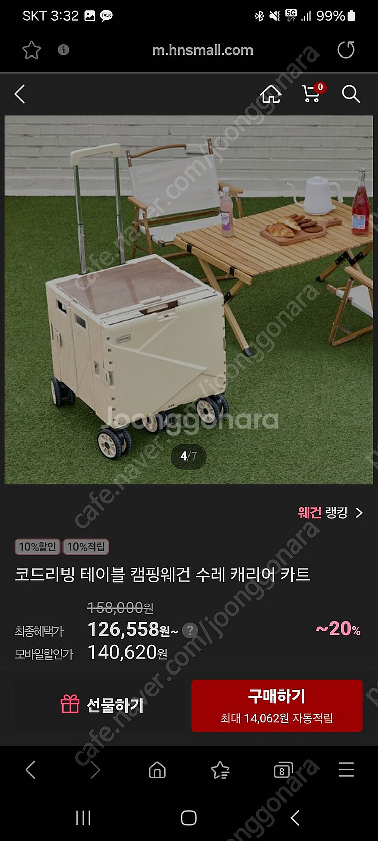 웨건 아틀라스비앙카 테이블웨건 팔아요--5