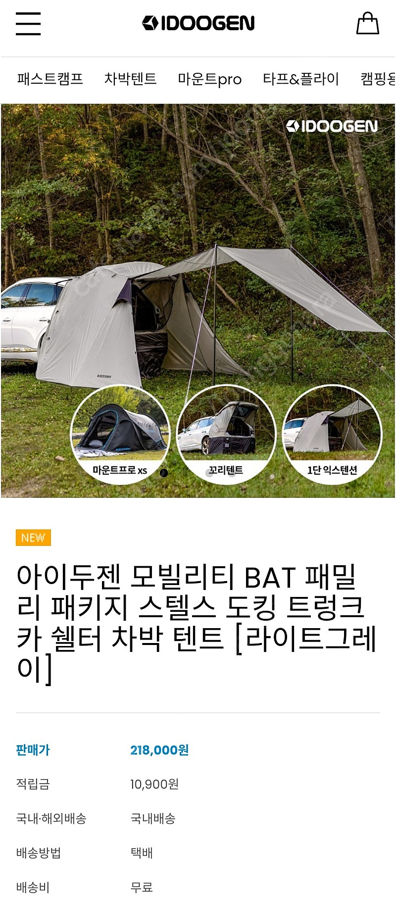 아이두젠 모빌리티BAT