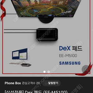 [삼성정품] Dex 패드 (EE-M5100) 새제품, OTT 플레이어