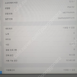 아이패드 에어 64G 셀룰러