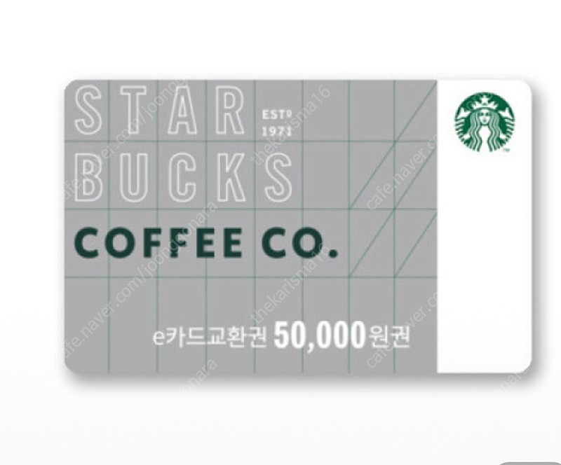 스타벅스 카드 5만원권