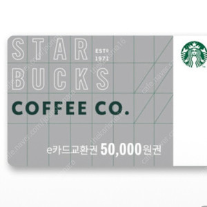 스타벅스 카드 5만원권