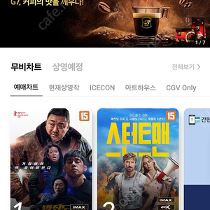 cgv 영화